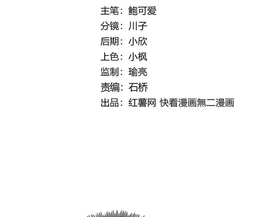 魔皇大管家漫画免费下拉式漫画六漫酷屋漫画,第656话 酒鬼往事2图