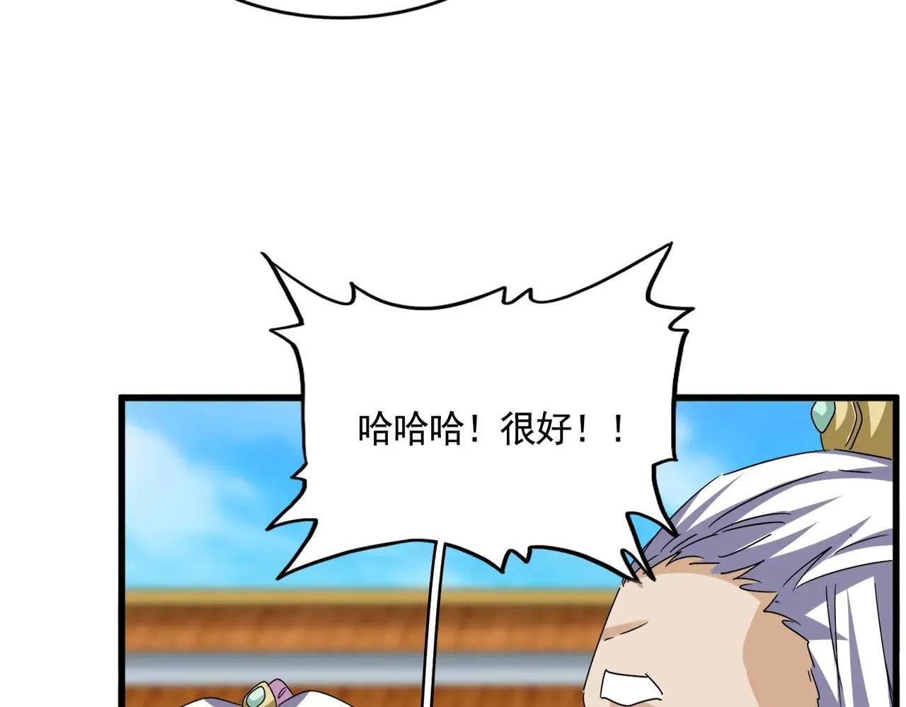 魔皇大管家漫画,第660话 抽签2图