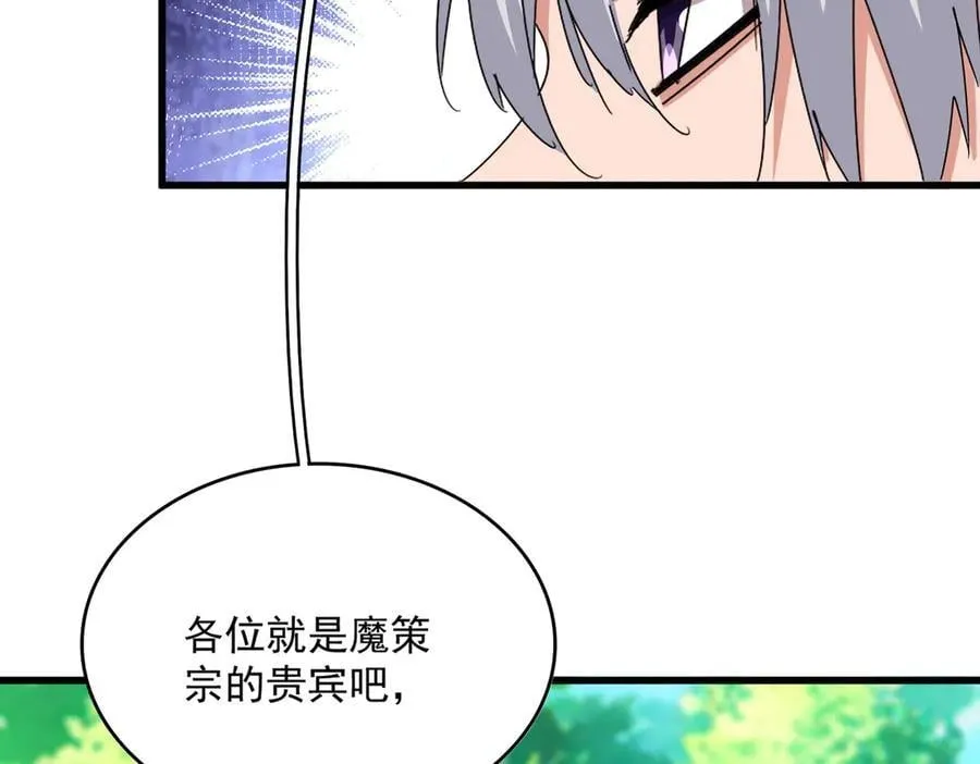 魔皇大管家漫画全集免费阅读奇漫屋漫画,第654话 宿敌的感知2图