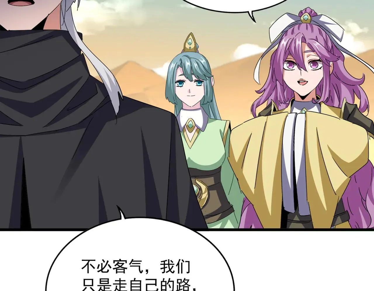 魔皇大管家漫画,第653话 抵达双龙院2图
