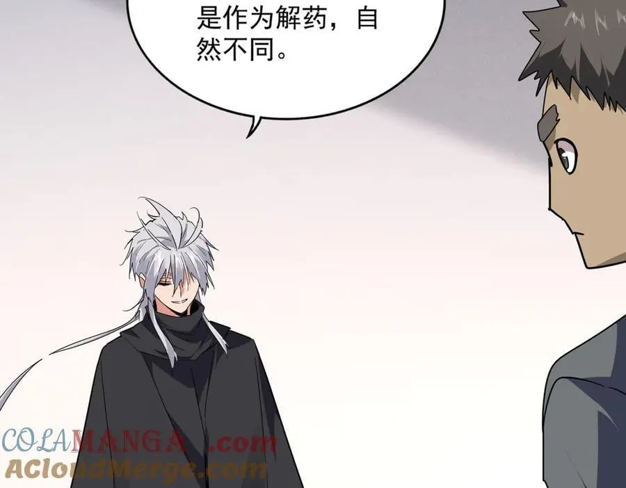 魔皇大管家漫画,第655话 他乡遇故人1图