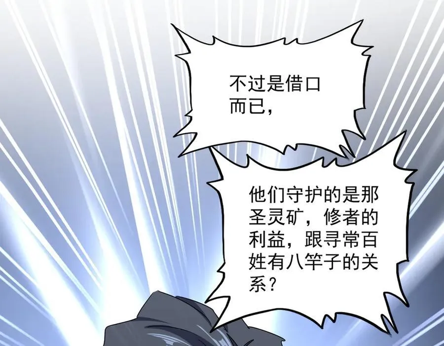 魔皇大管家小说免费版漫画,第656话 酒鬼往事2图