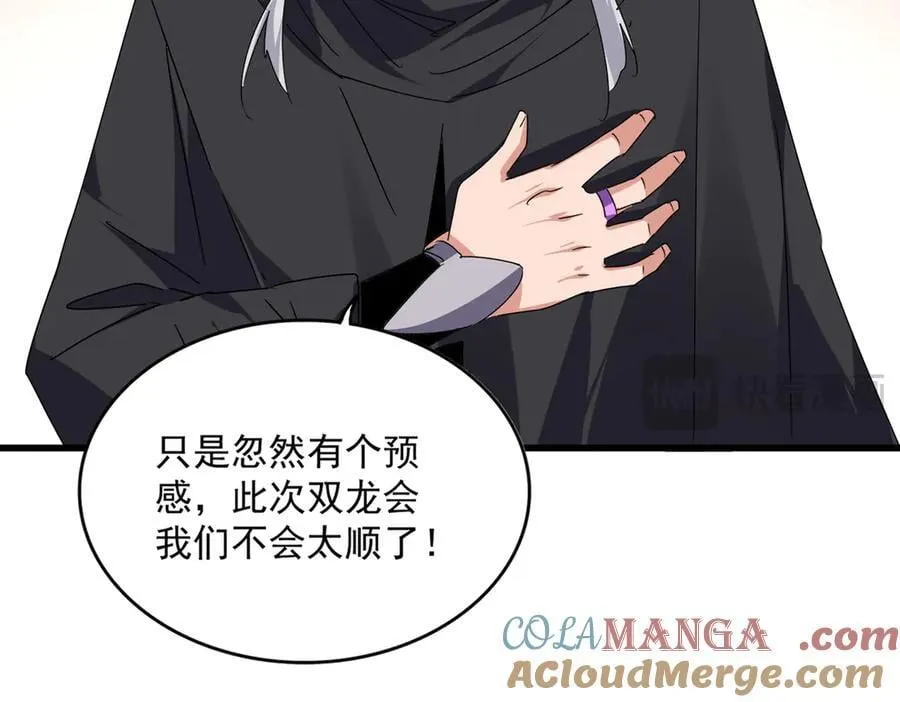魔皇大管家小说免费版漫画,第655话 他乡遇故人1图