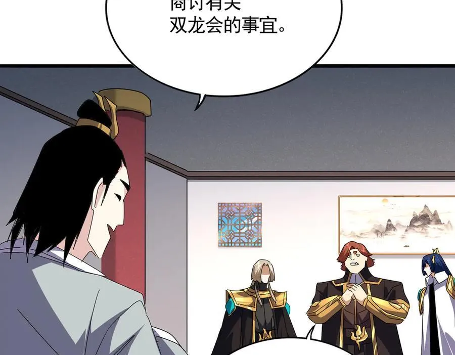 魔皇大管家小说免费版漫画,第655话 他乡遇故人1图