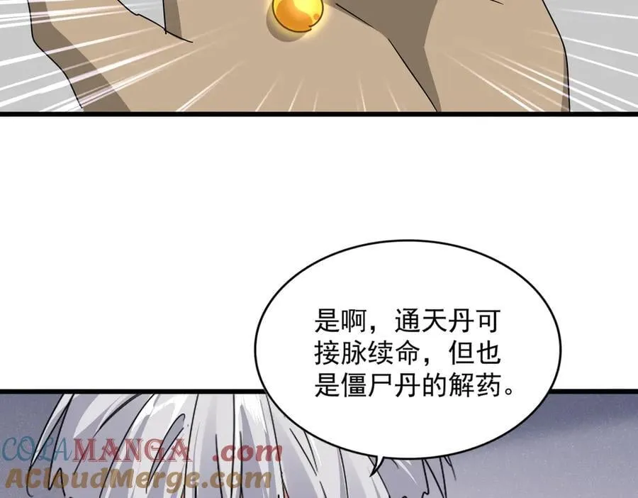 魔皇大管家漫画,第655话 他乡遇故人1图