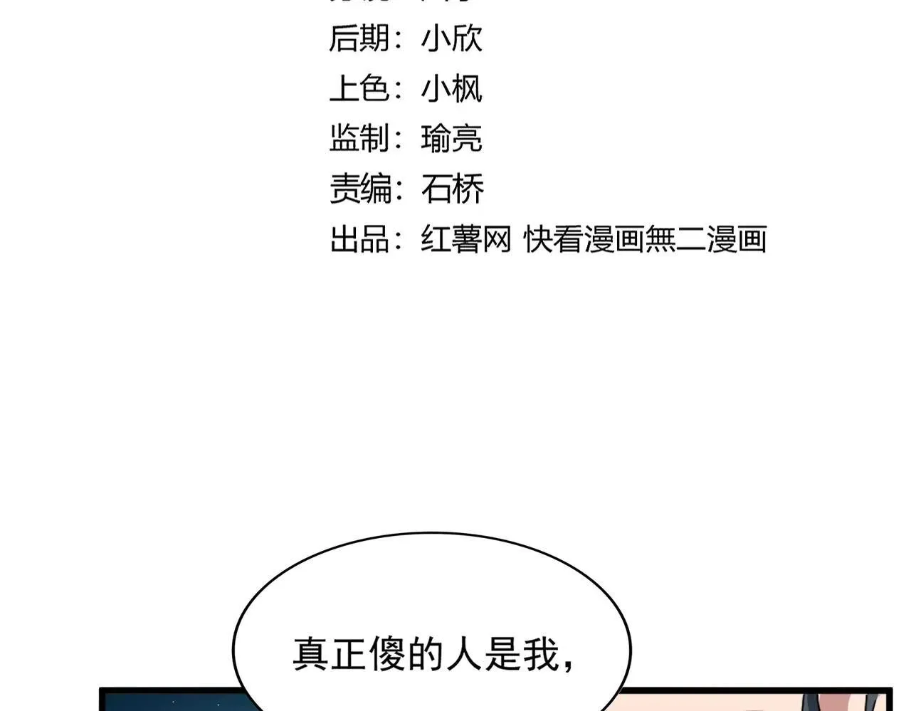 魔皇大管家漫画下拉式6漫画漫画,第658话 丹青生2图