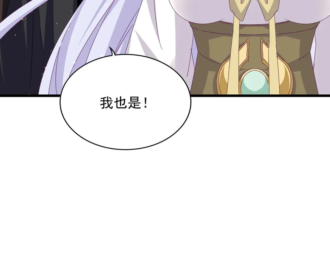 魔皇大管家漫画,第653话 抵达双龙院2图