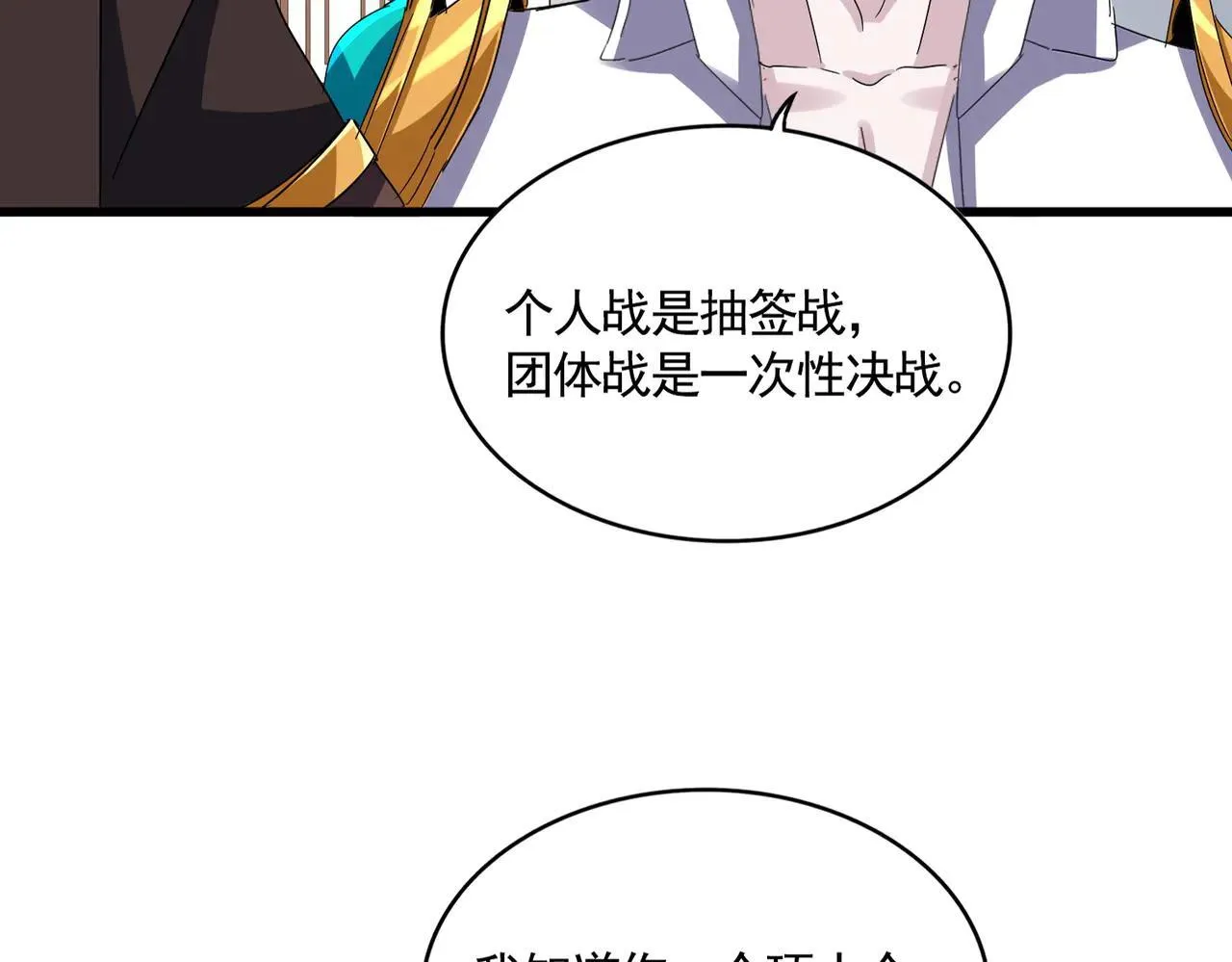 魔皇大管家漫画免费下拉式漫画六漫画,第659话 羞辱2图