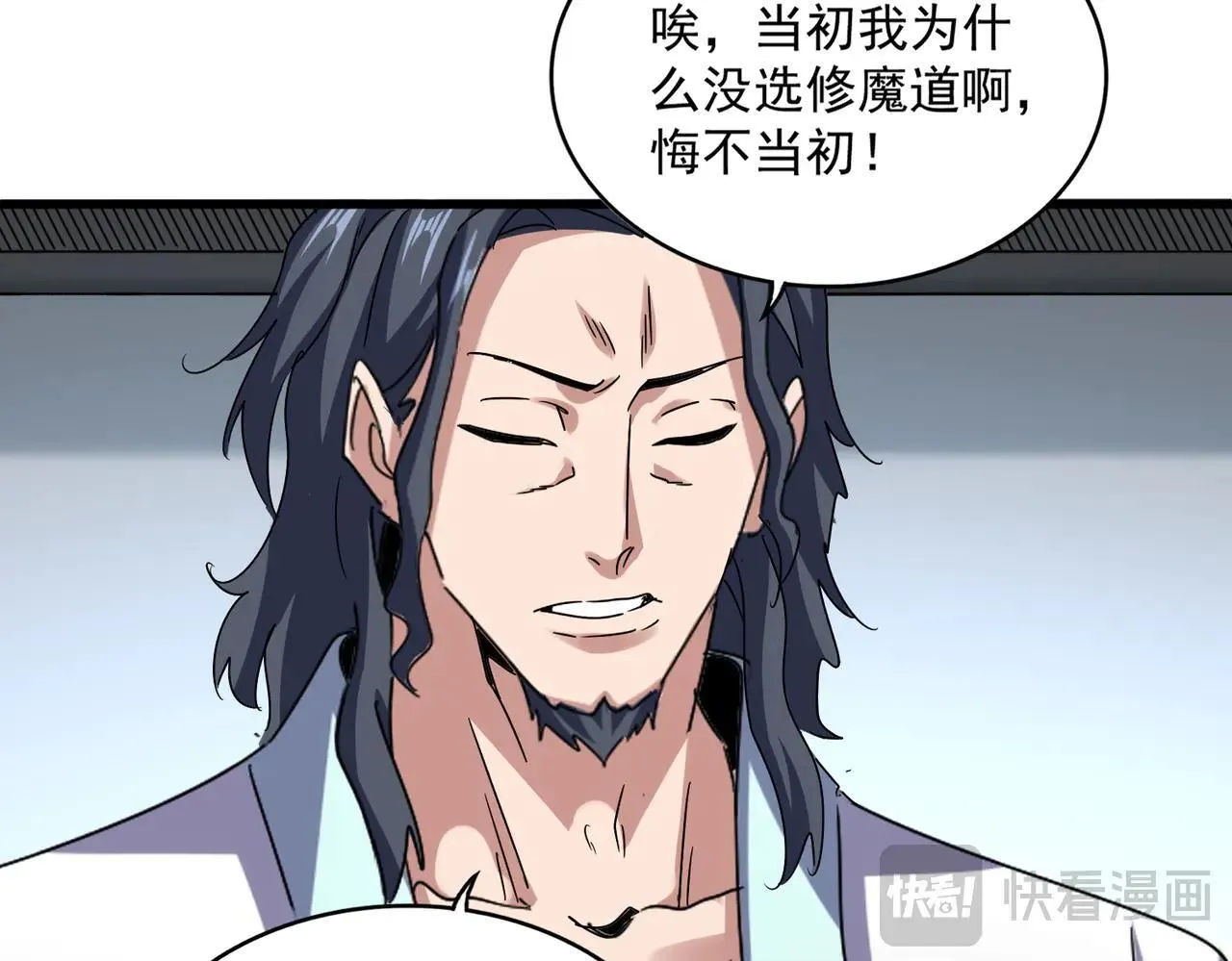 魔皇大管家漫画,第657话 同一种人1图