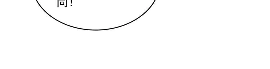 魔皇大管家小说免费版漫画,第656话 酒鬼往事2图