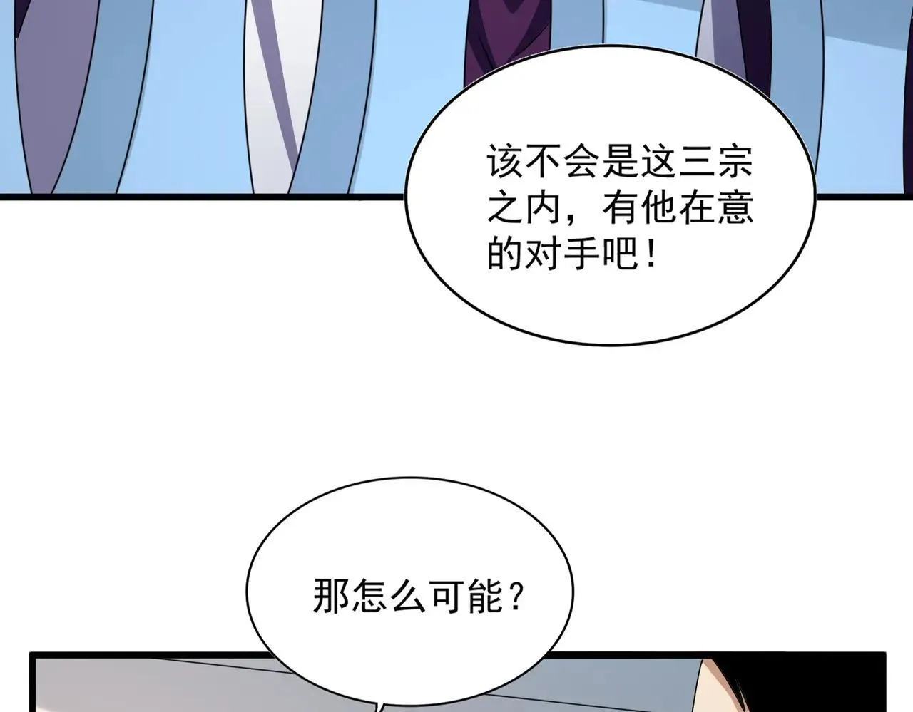 魔皇大管家漫画全集免费阅读下拉式6漫画漫画,第660话 抽签2图