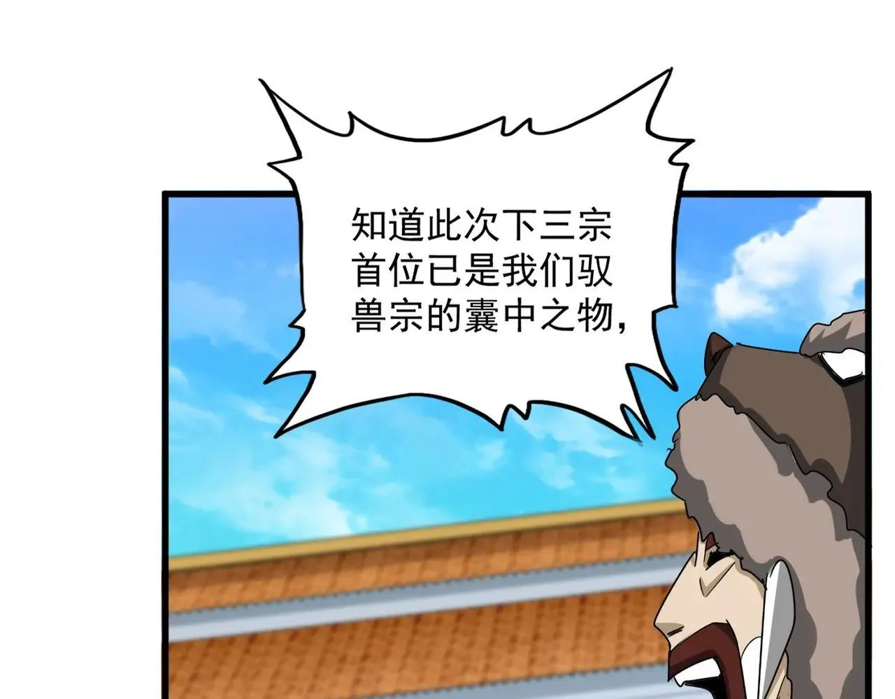 魔皇大管家漫画,第660话 抽签1图
