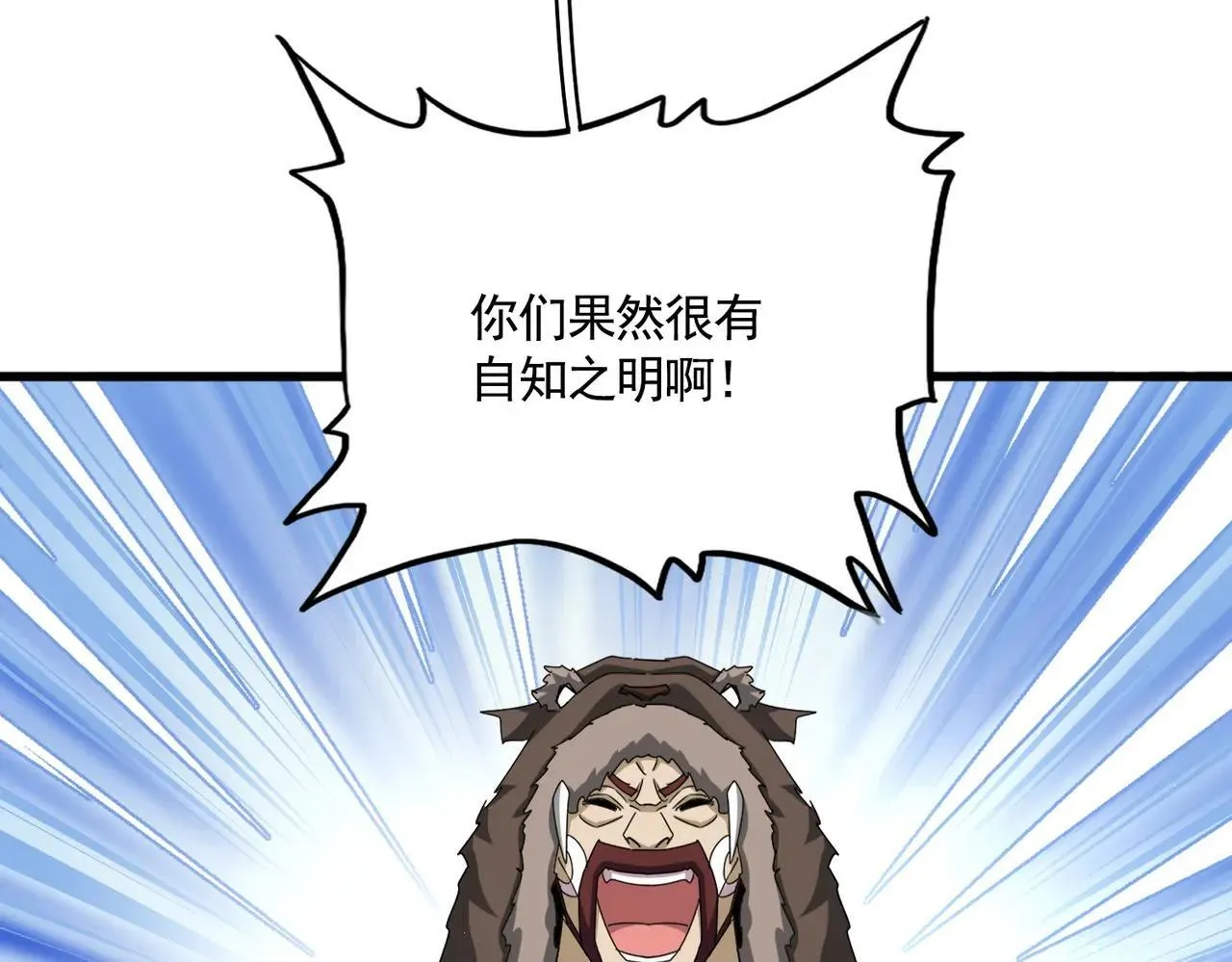 魔皇大管家漫画,第660话 抽签2图