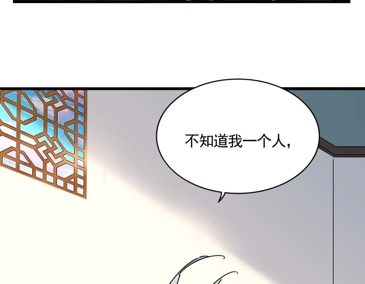 魔皇大管家漫画免费下拉式漫画六漫酷屋漫画,第659话 羞辱2图