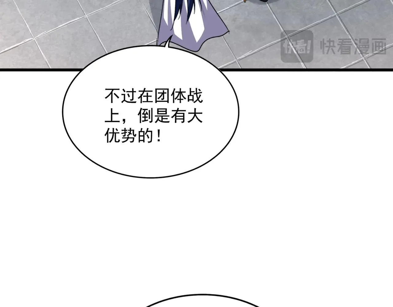 魔皇大管家漫画免费下拉式漫画六漫画,第659话 羞辱2图