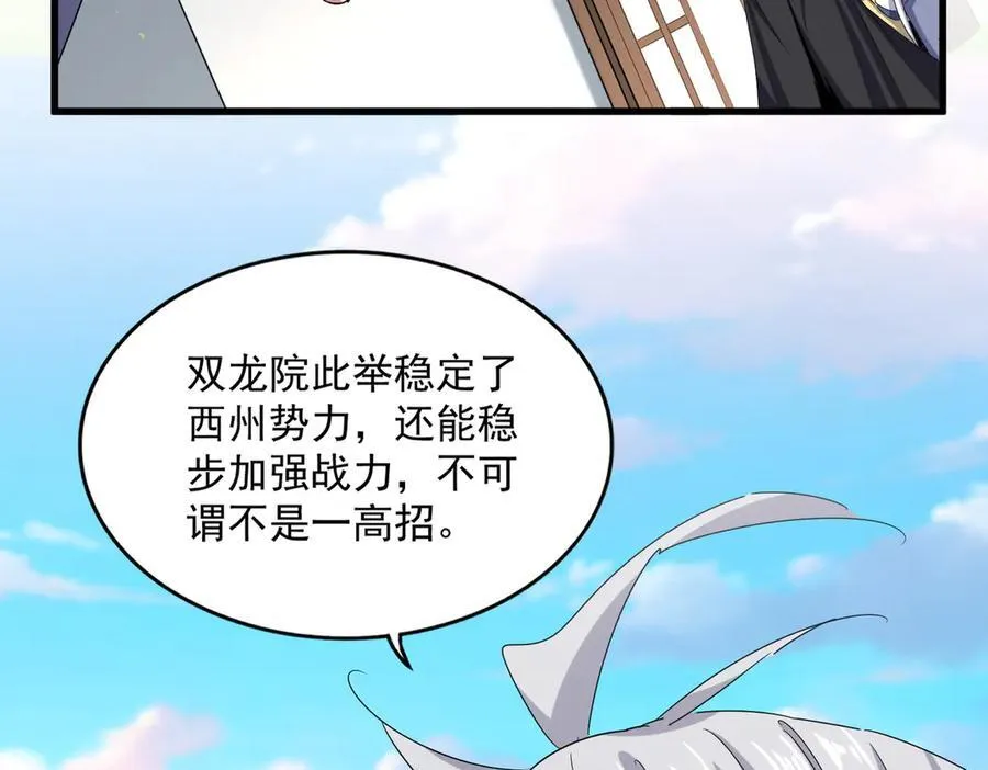 魔皇大管家小说免费版漫画,第656话 酒鬼往事2图