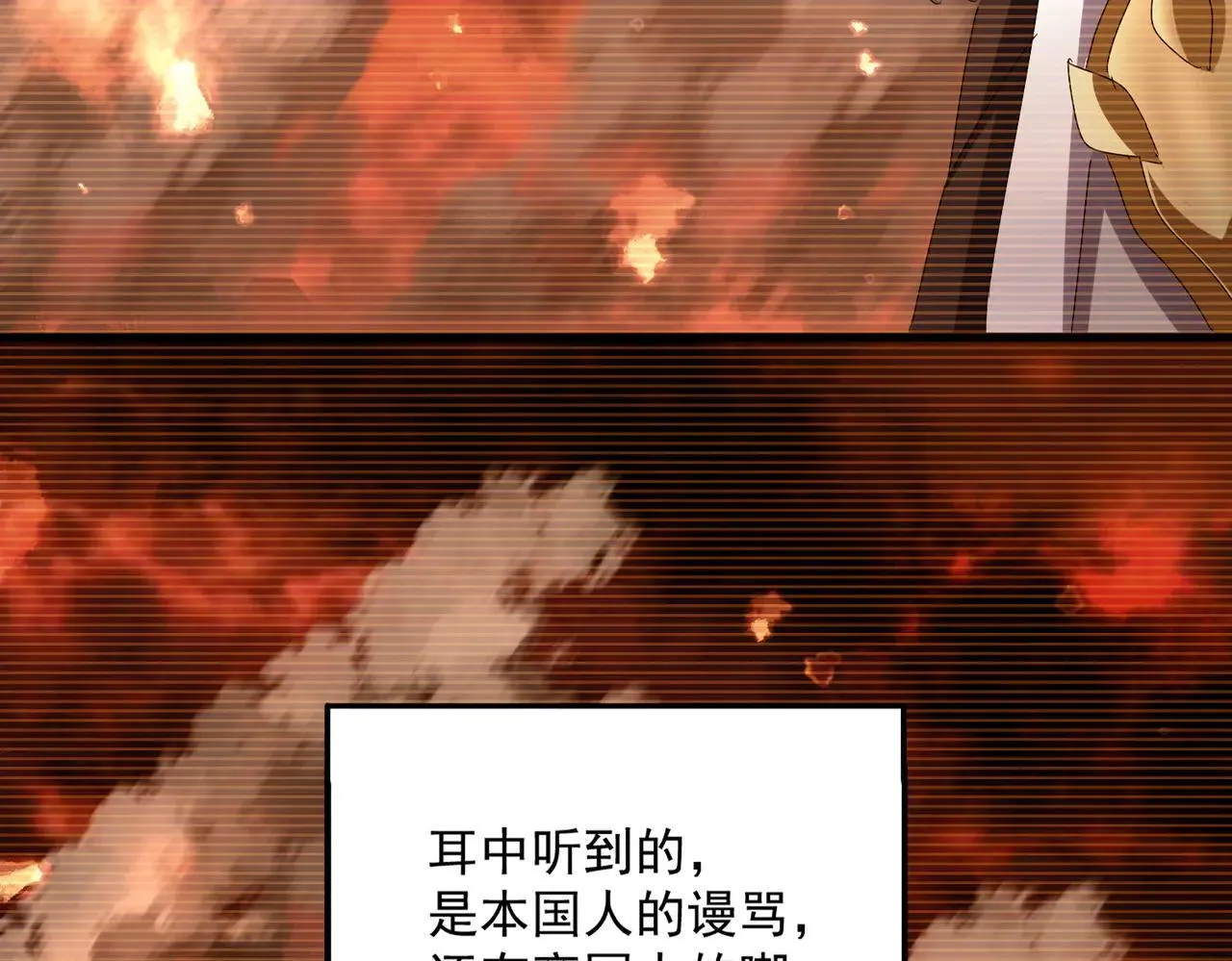 魔皇大管家漫画,第657话 同一种人1图