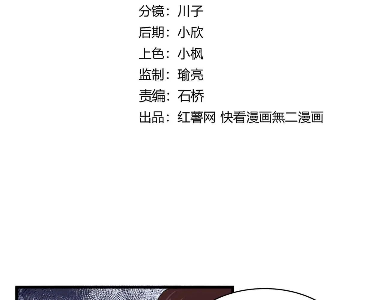 魔皇大管家女主漫画,第659话 羞辱1图