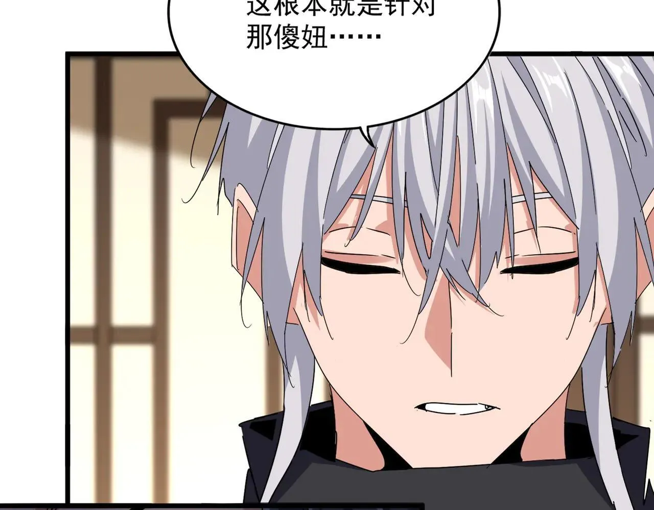 魔皇大管家漫画,第657话 同一种人2图