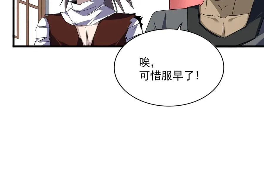 魔皇大管家漫画,第655话 他乡遇故人2图