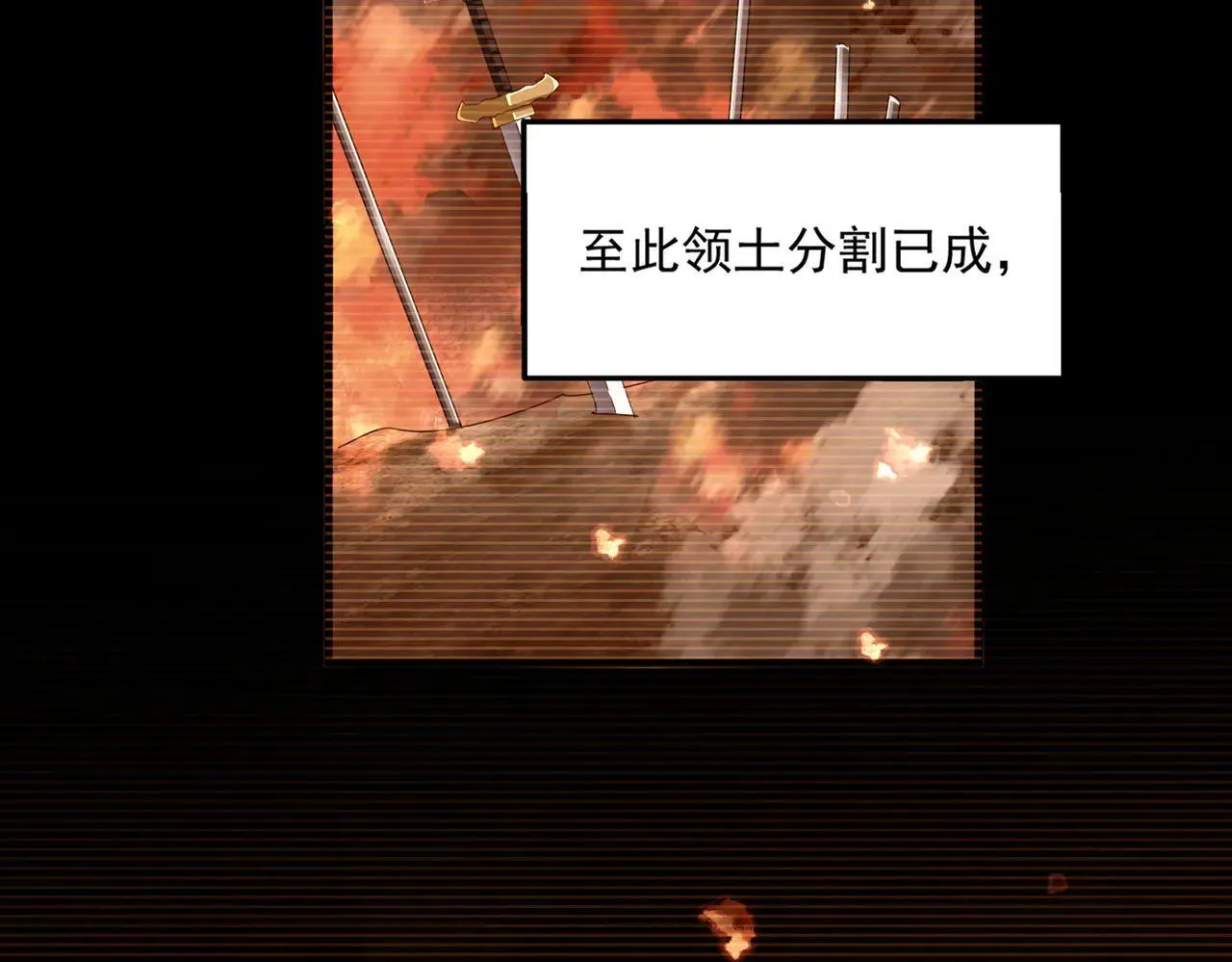 魔皇大管家小说免费版漫画,第657话 同一种人1图