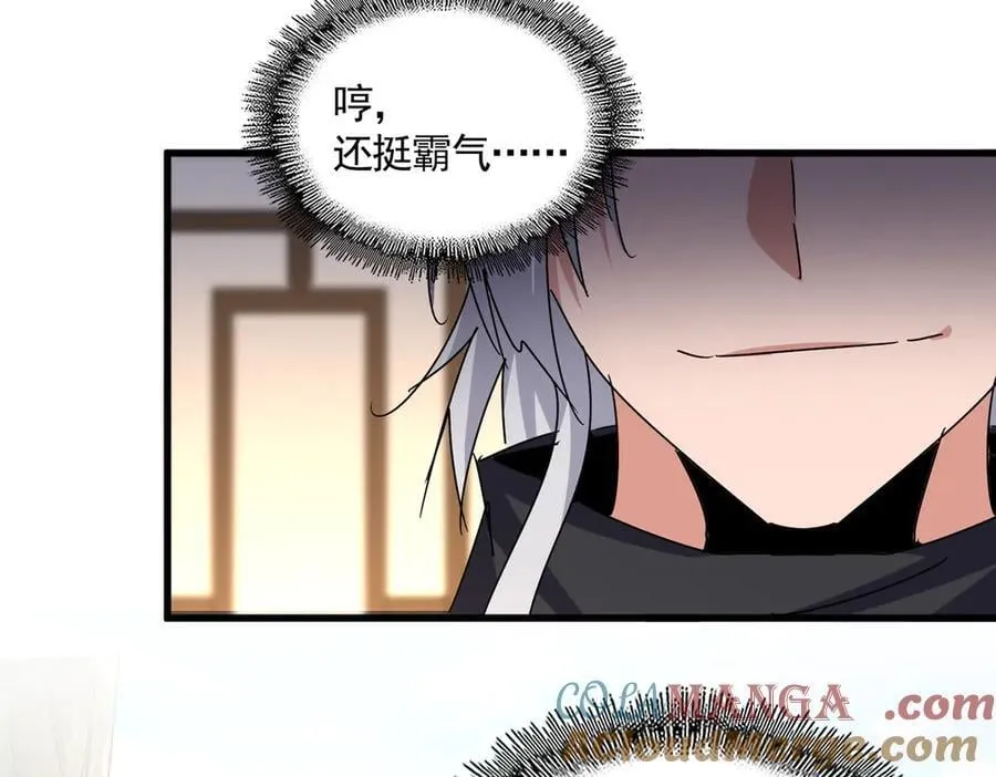 魔皇大管家小说免费版漫画,第656话 酒鬼往事2图