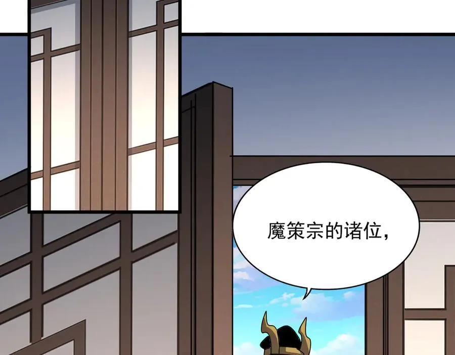 魔皇大管家小说免费版漫画,第655话 他乡遇故人2图