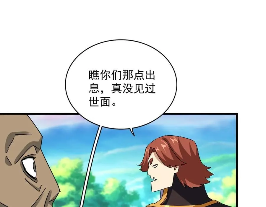 魔皇大管家漫画,第654话 宿敌的感知2图