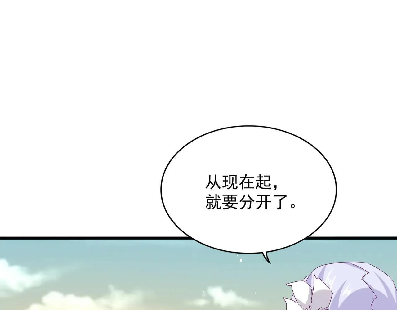 魔皇大管家漫画免费阅读下拉式酷漫屋漫画,第653话 抵达双龙院2图