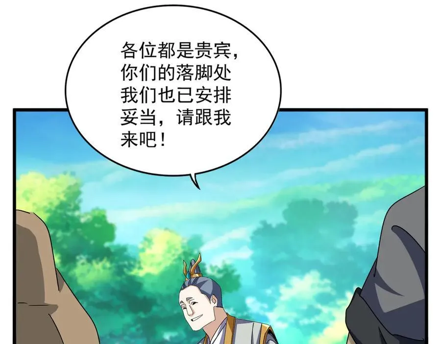 魔皇大管家漫画,第654话 宿敌的感知2图