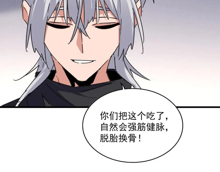 魔皇大管家漫画,第655话 他乡遇故人2图