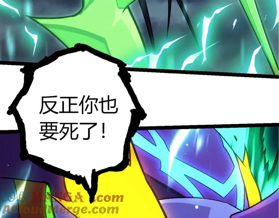 从大树开始的进化漫画,第329话 反击的十大凶兽1图