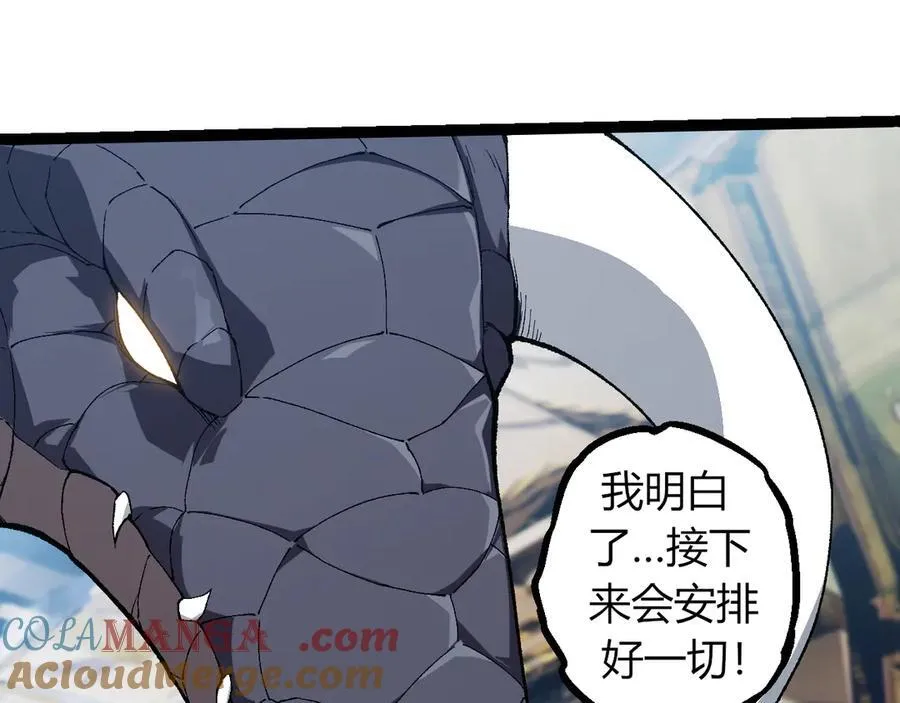 从大树开始进化漫画免费奇漫屋漫画,第328话 全面进攻！1图