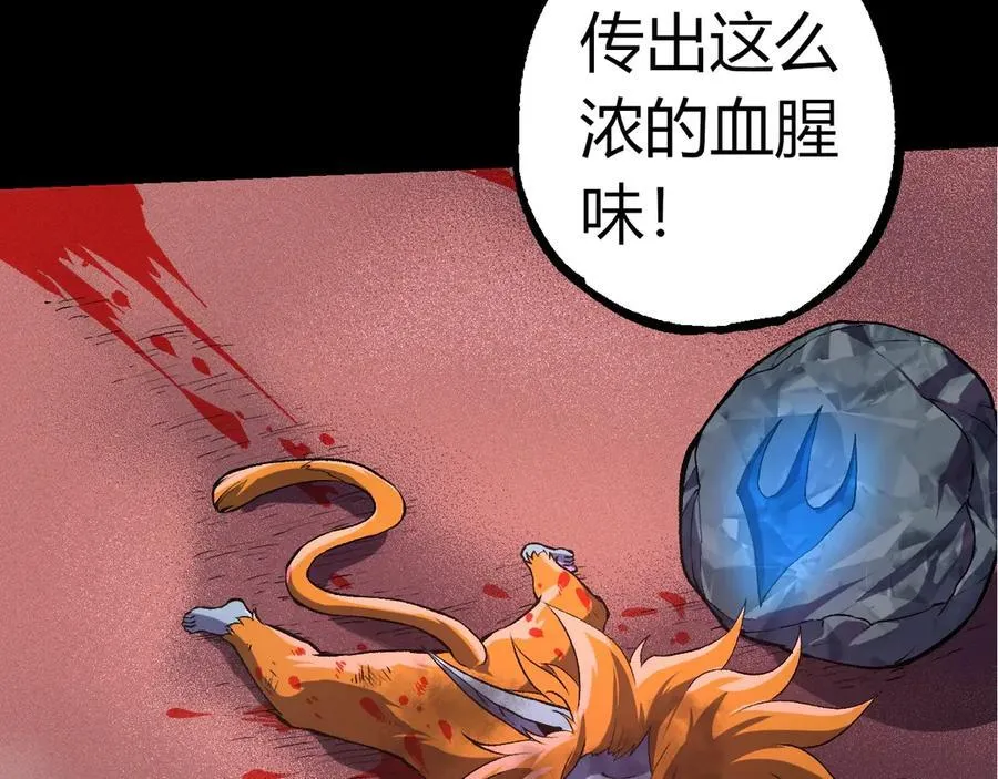 从大树开始的进化漫画,第324话 新的力量2图