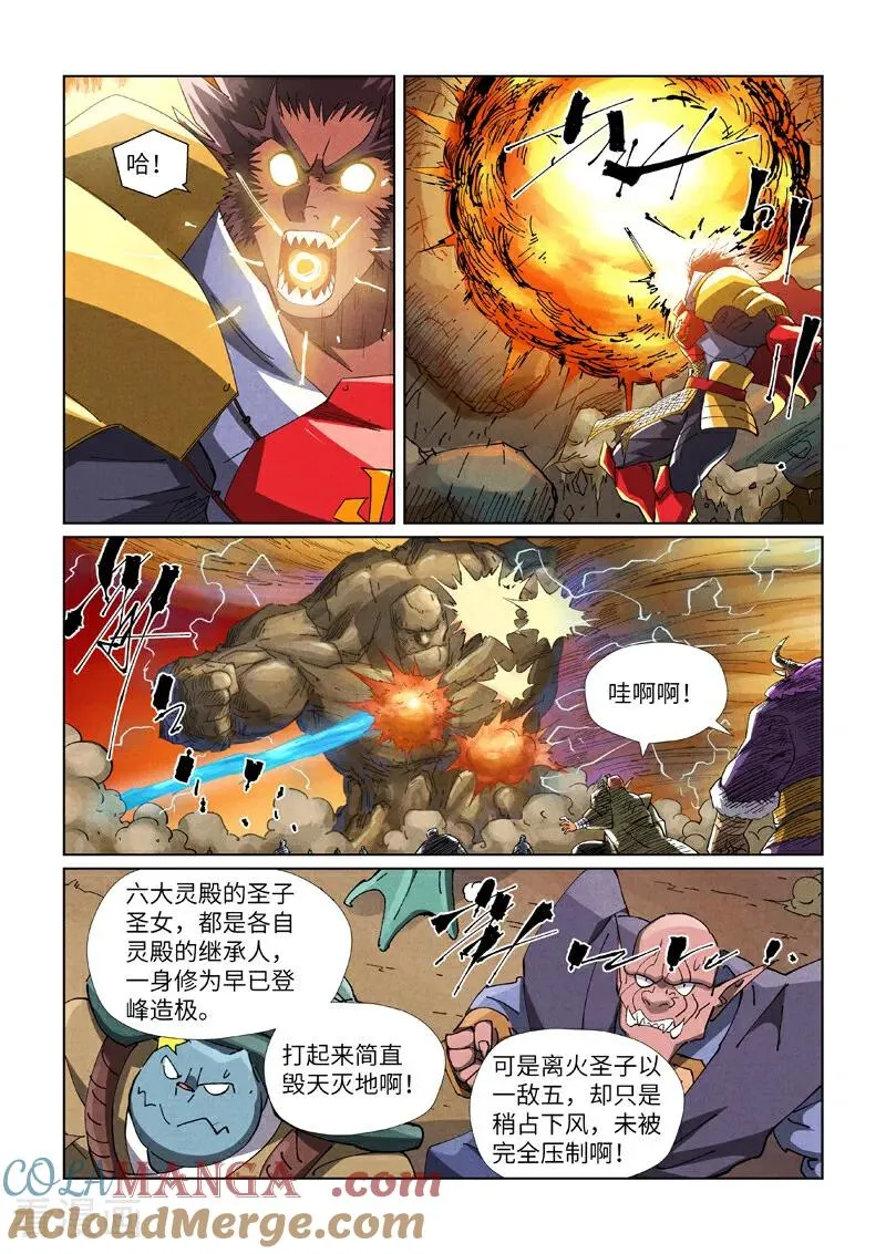 妖神记177漫画,第489话1 各个击破1图