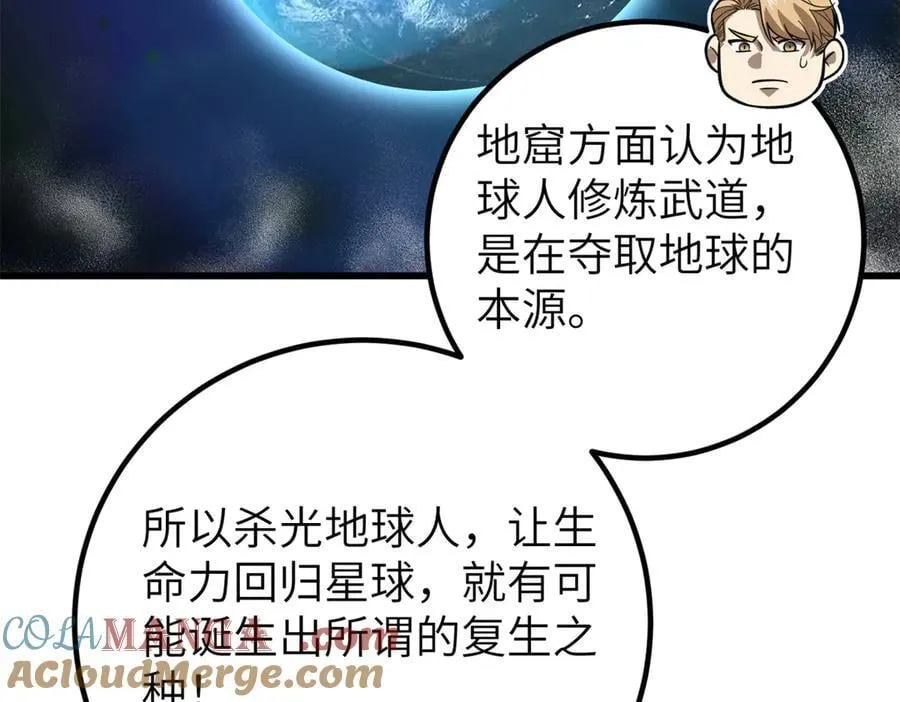 全球高武漫画,297 回校1图