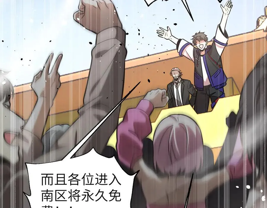 全球高武漫画全集免费阅读下拉式六漫画漫画,297 回校1图