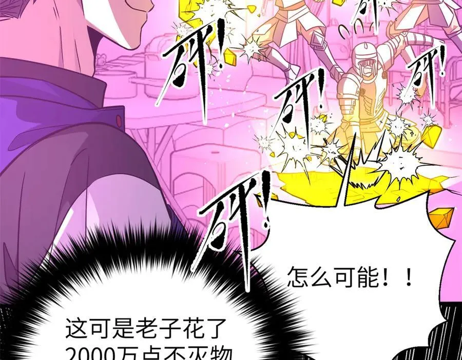 全球高武漫画,294 刀斩八品2图