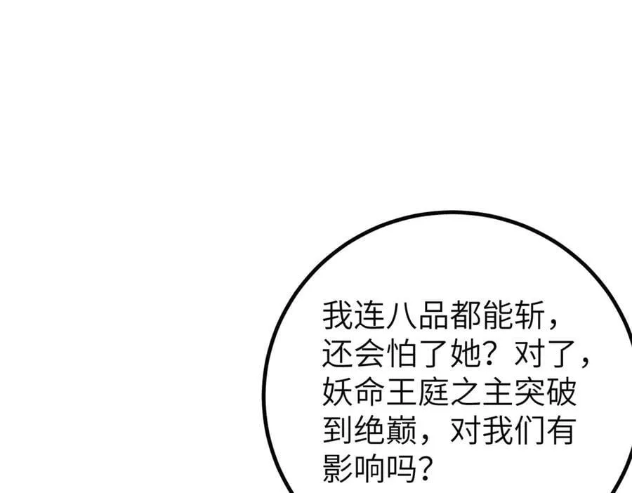全球高武漫画,297 回校2图