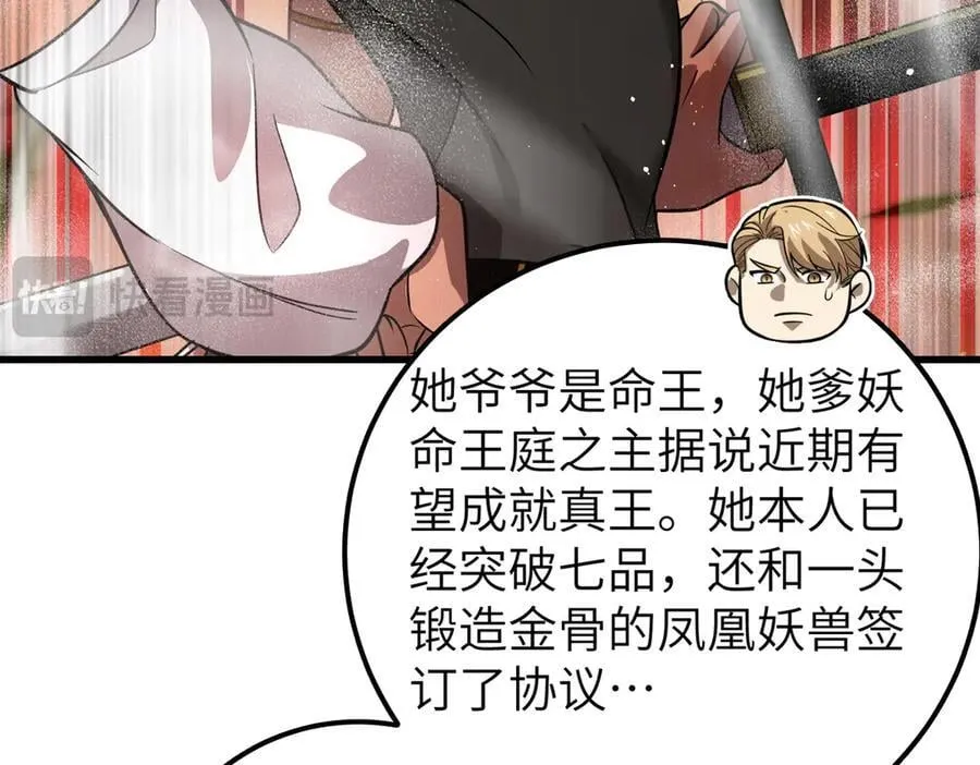 全球高武漫画,297 回校2图