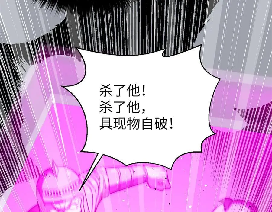 全球高武漫画,294 刀斩八品2图