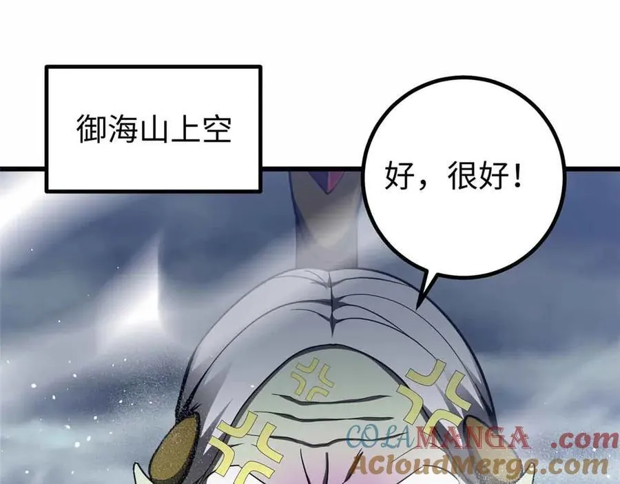 全球高武漫画,296 就这么点？1图