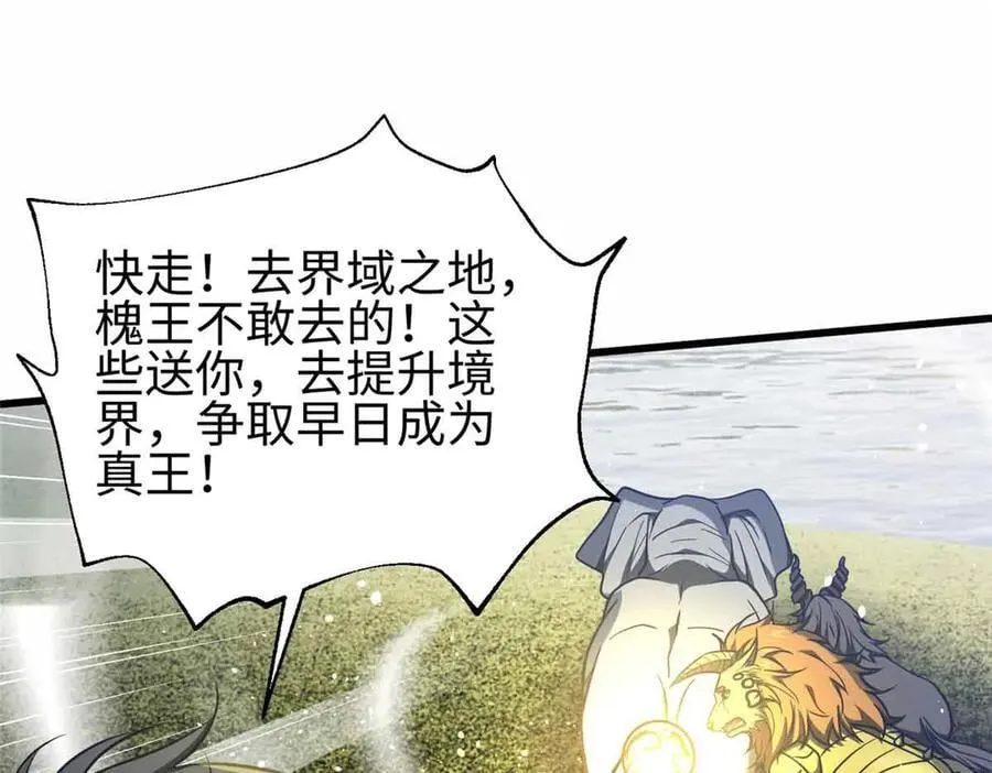 全球高武漫画,296 就这么点？2图