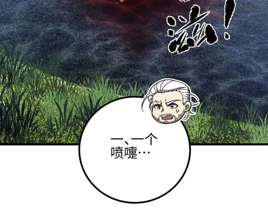 全球高武漫画,296 就这么点？2图