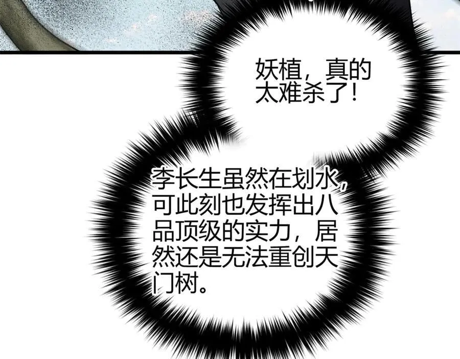 全球高武漫画,295 一个喷嚏终结的战争2图