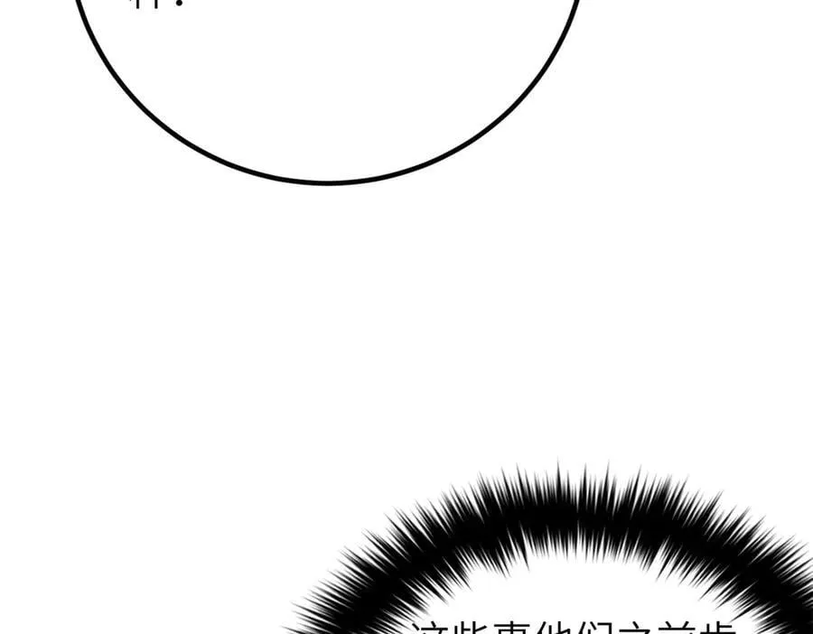 全球高武漫画,297 回校2图