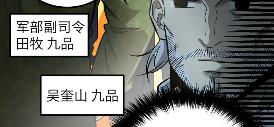 全球高武漫画,297 回校2图
