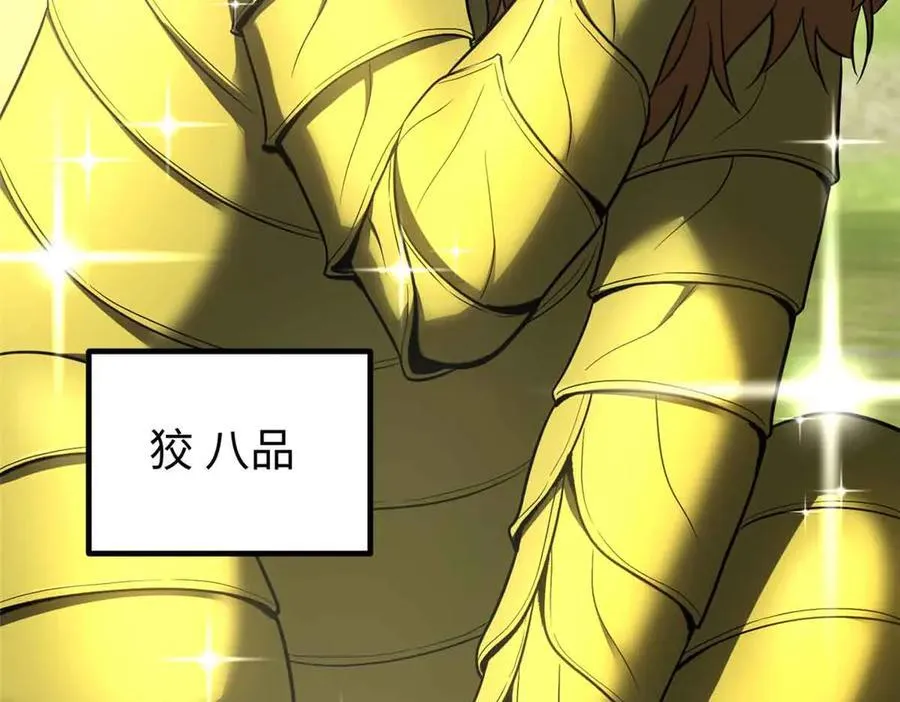 全球高武漫画,296 就这么点？2图