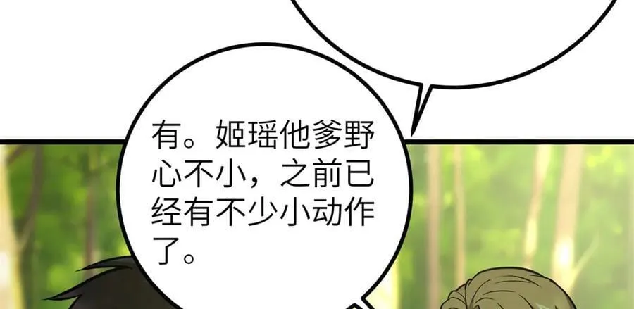 全球高武漫画,297 回校1图