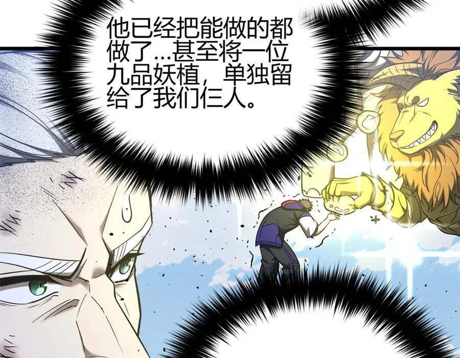 全球高武漫画,295 一个喷嚏终结的战争2图